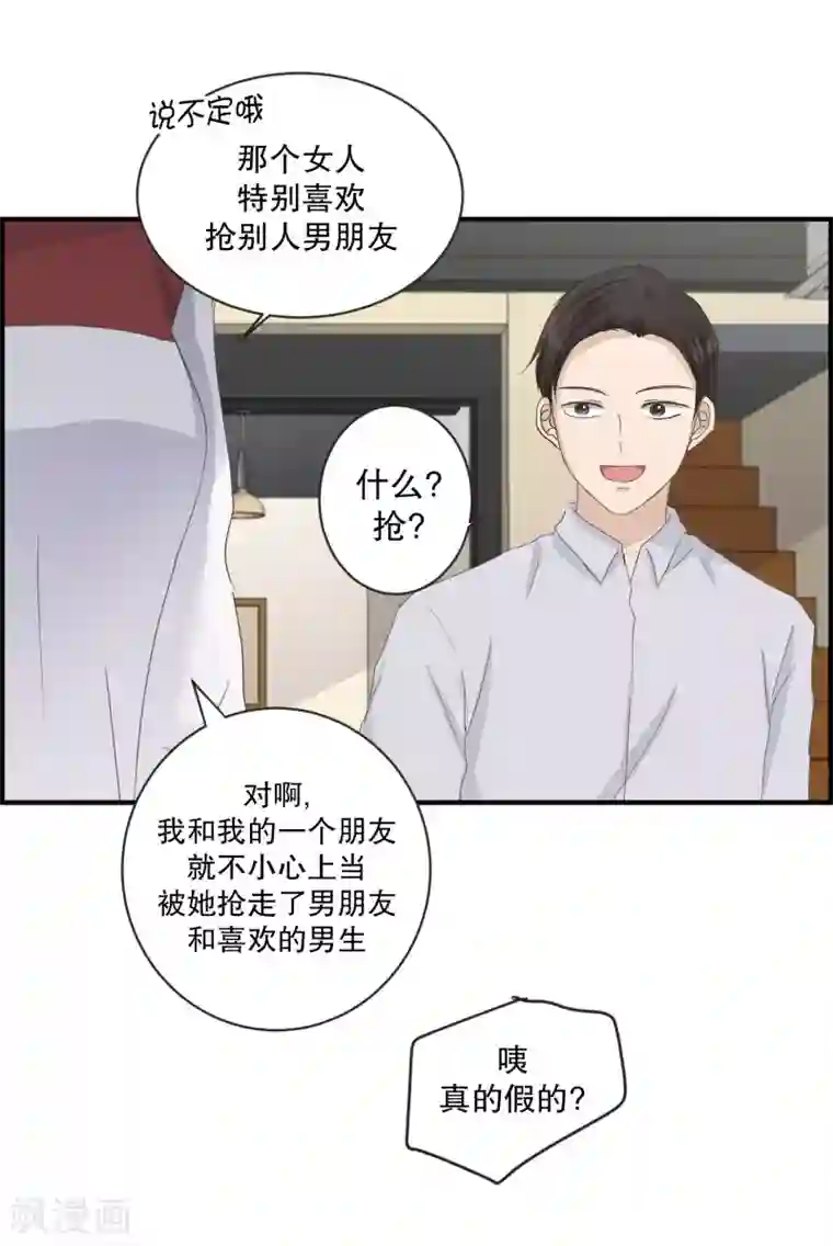 现在是37.2℃第130话 迈出第一步4