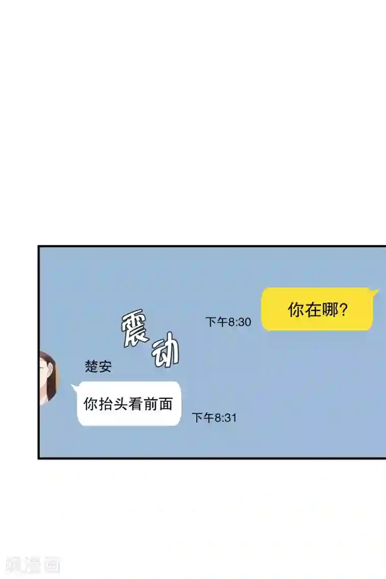 现在是37.2℃第130话 迈出第一步4