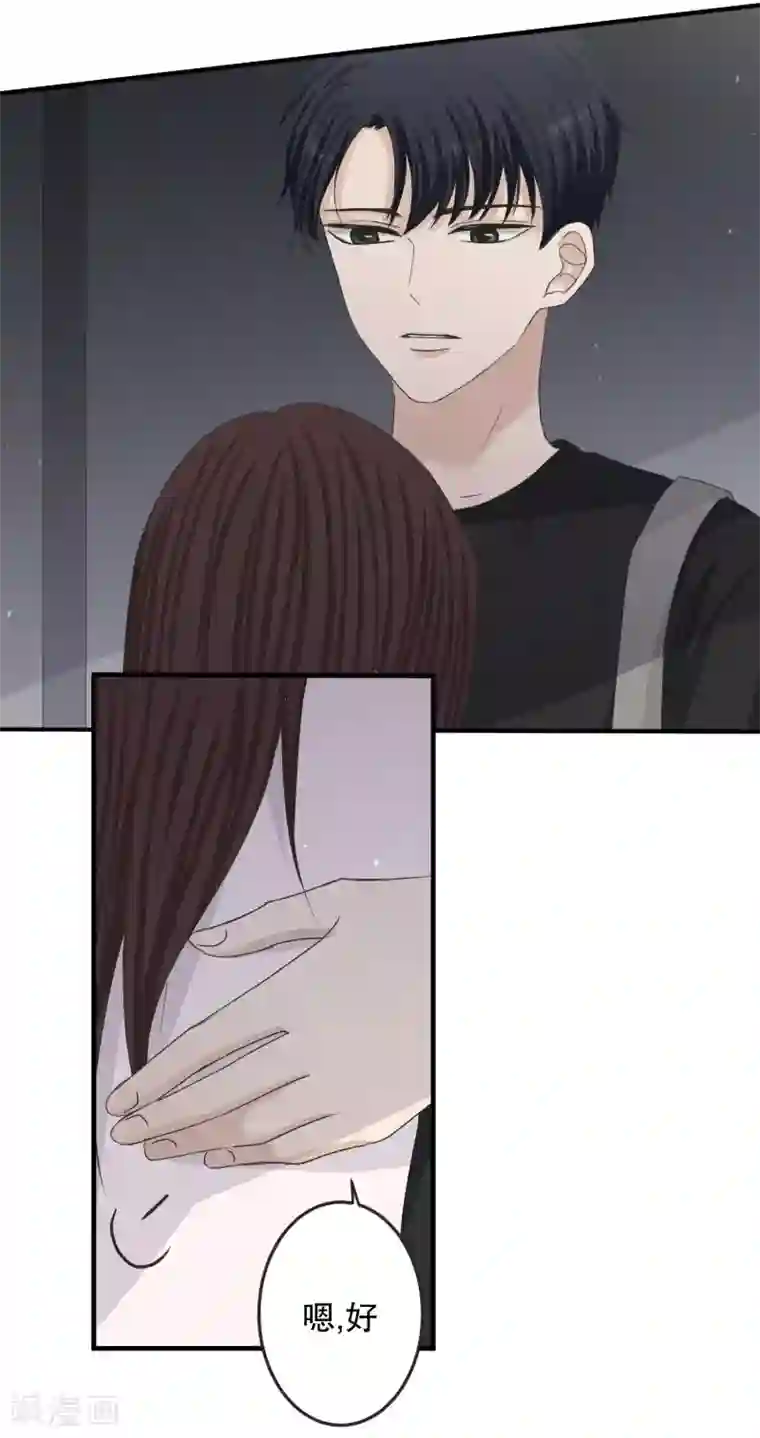 现在是37.2℃第130话 迈出第一步4