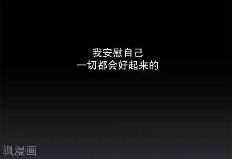 现在是37.2℃第130话 迈出第一步4