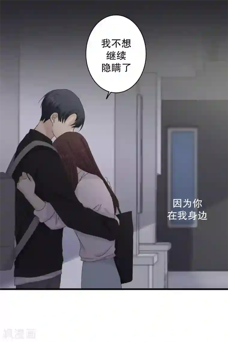 现在是37.2℃第130话 迈出第一步4