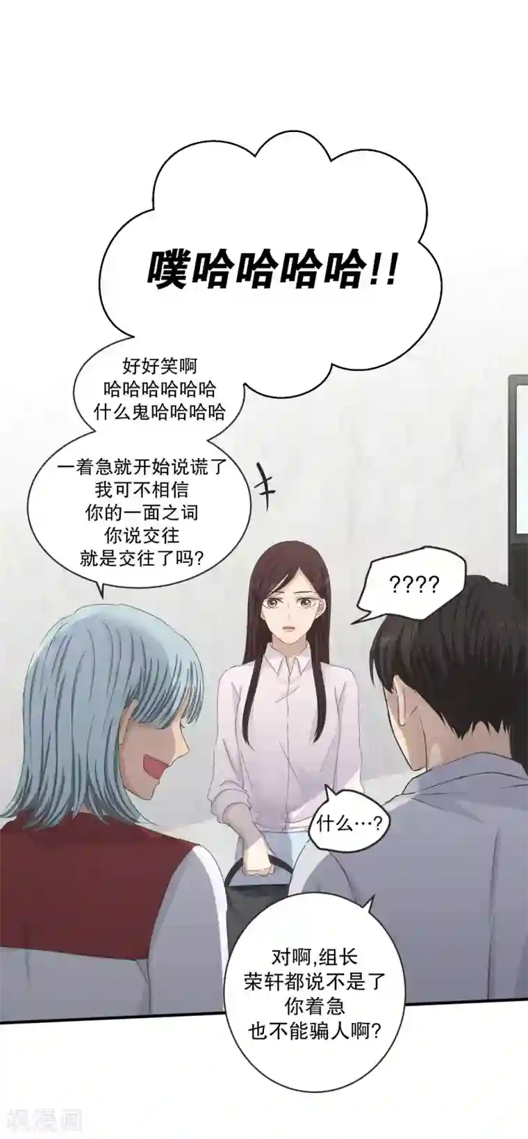 现在是37.2℃第130话 迈出第一步4