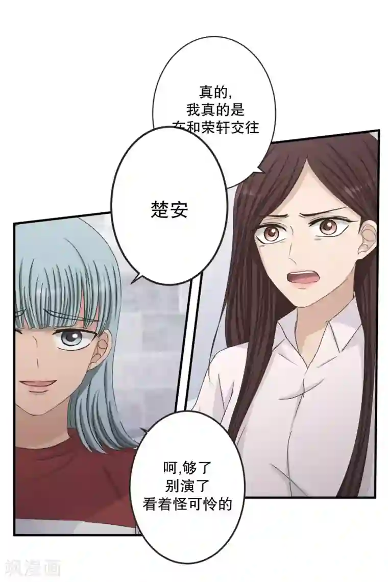 现在是37.2℃第130话 迈出第一步4