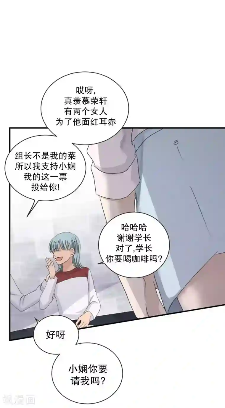 现在是37.2℃第130话 迈出第一步4