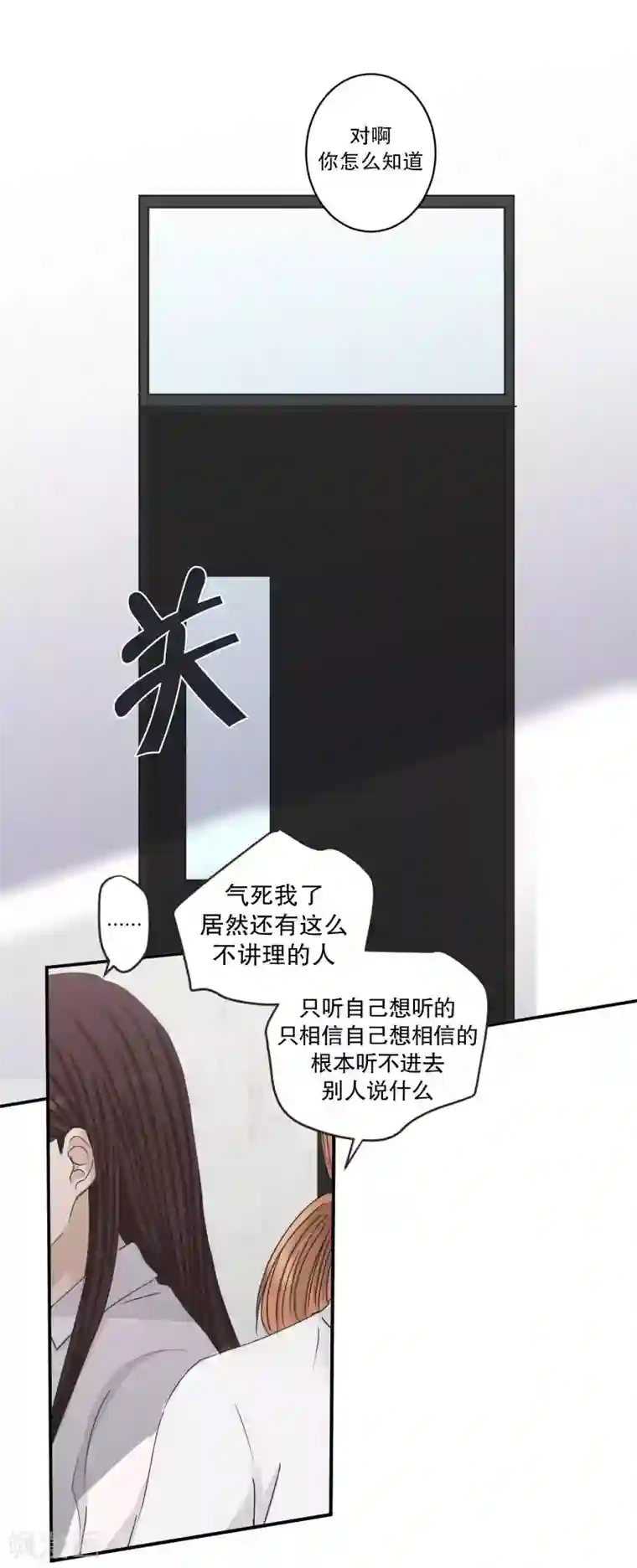 现在是37.2℃第130话 迈出第一步4