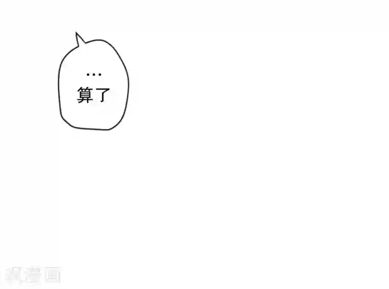 现在是37.2℃第130话 迈出第一步4