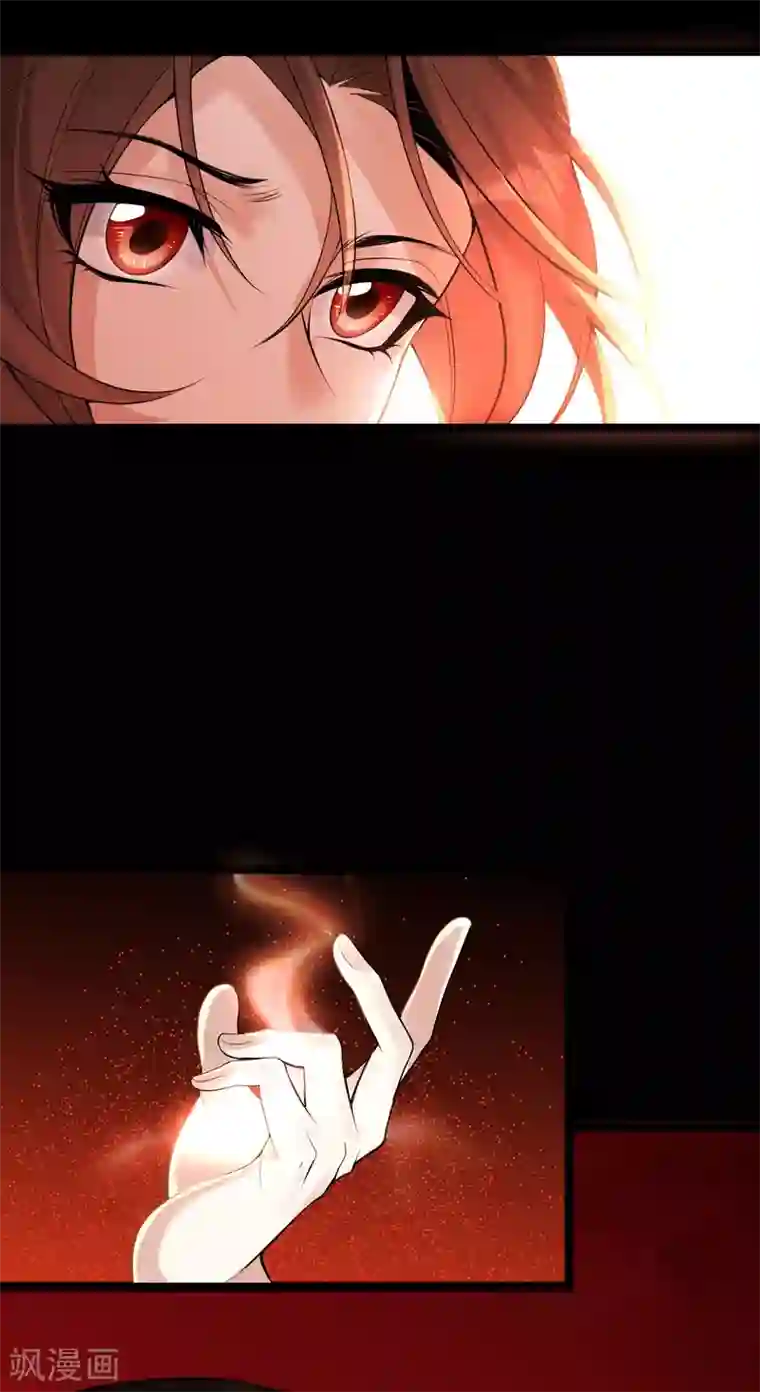 废女妖神第68话 同心