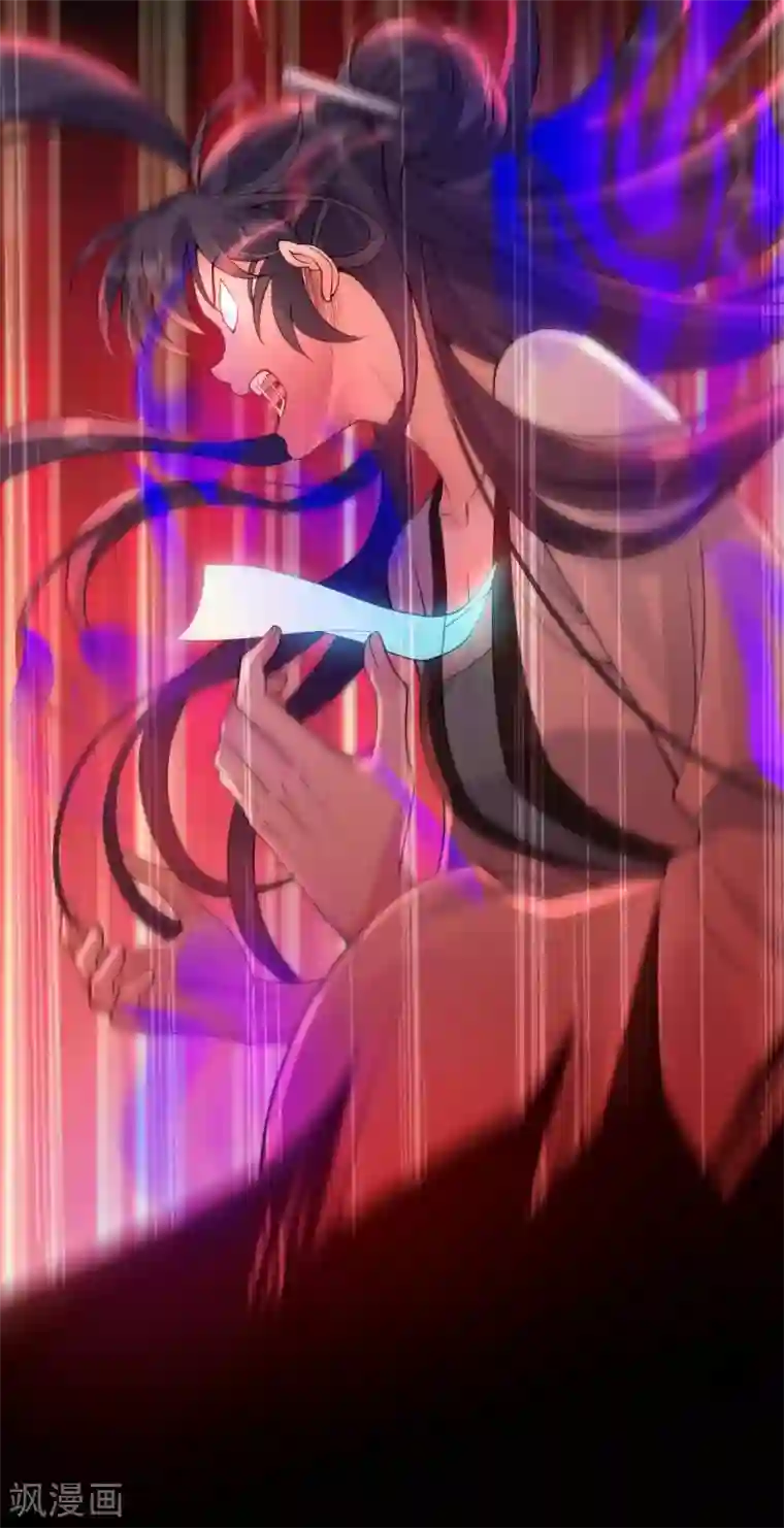 废女妖神第68话 同心