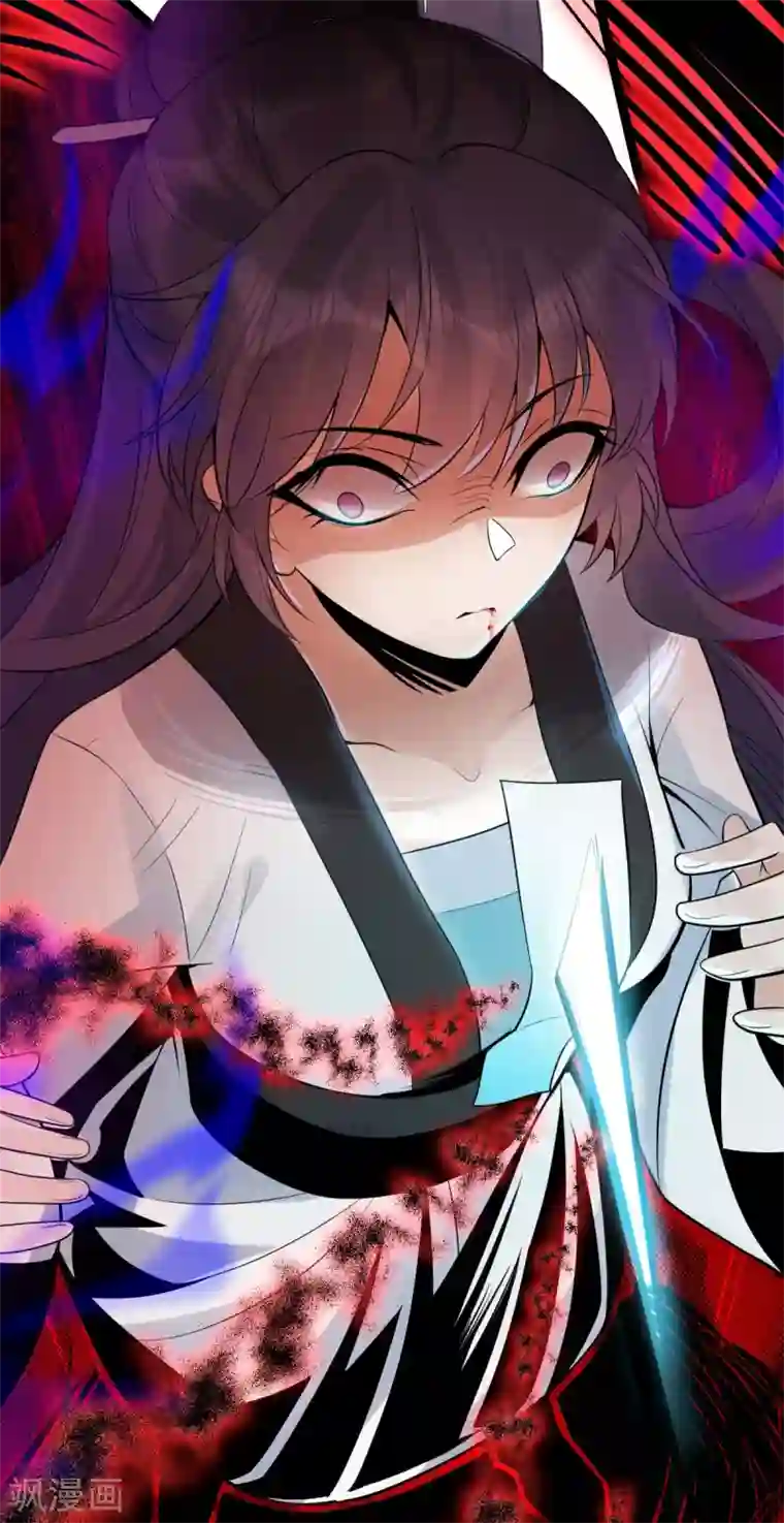 废女妖神第68话 同心