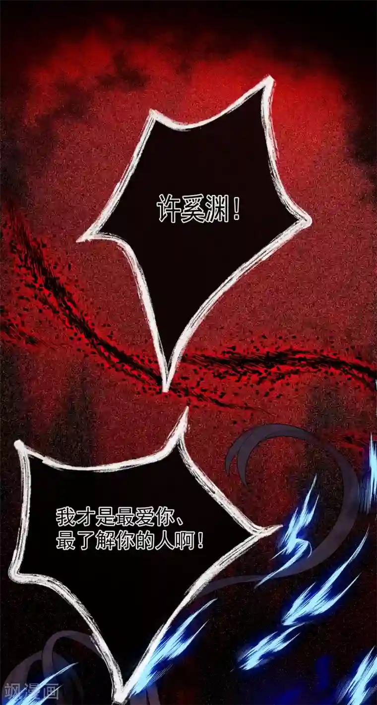 废女妖神第68话 同心