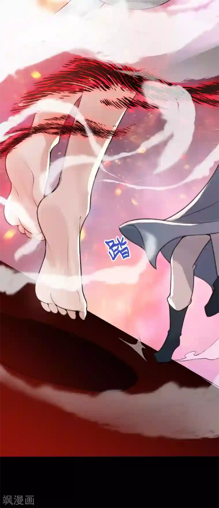 废女妖神第68话 同心