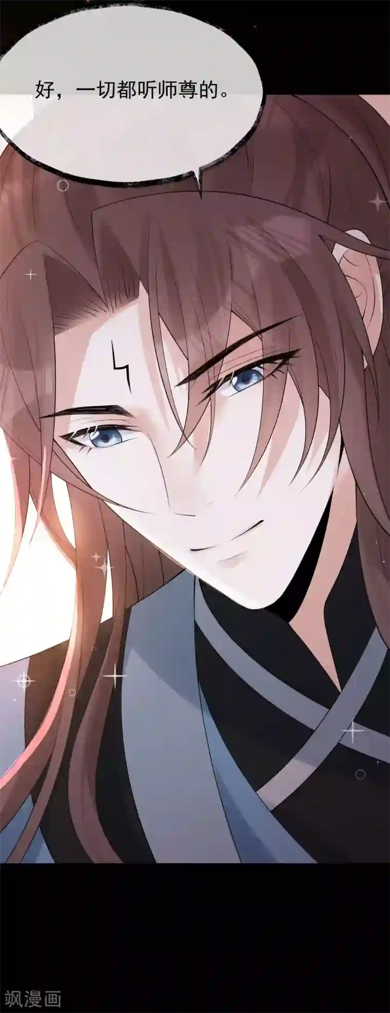 废女妖神第68话 同心