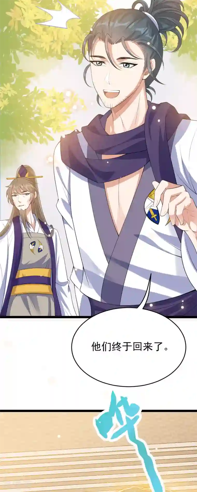 废女妖神第68话 同心