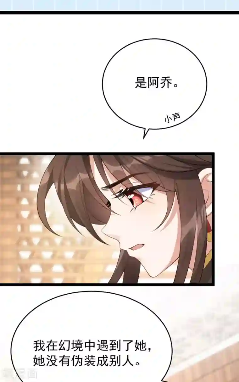 废女妖神第68话 同心