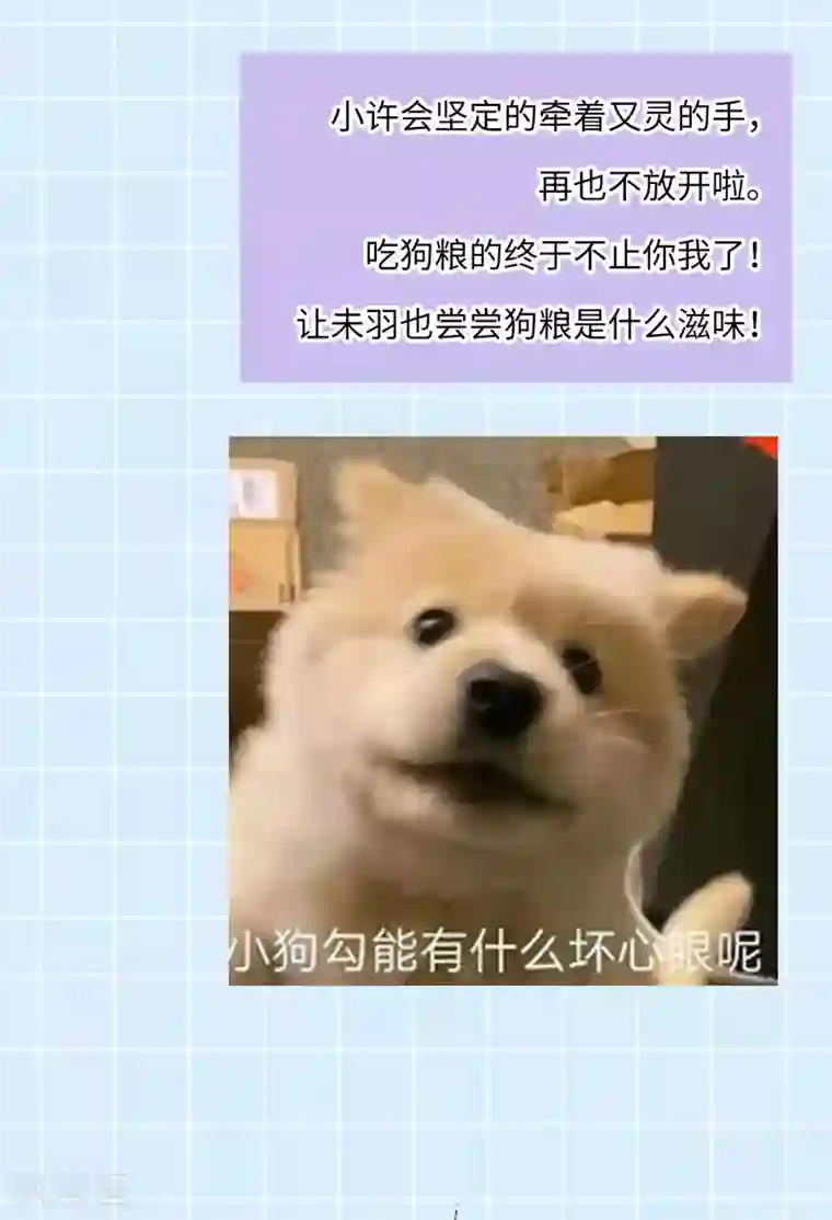 废女妖神第68话 同心