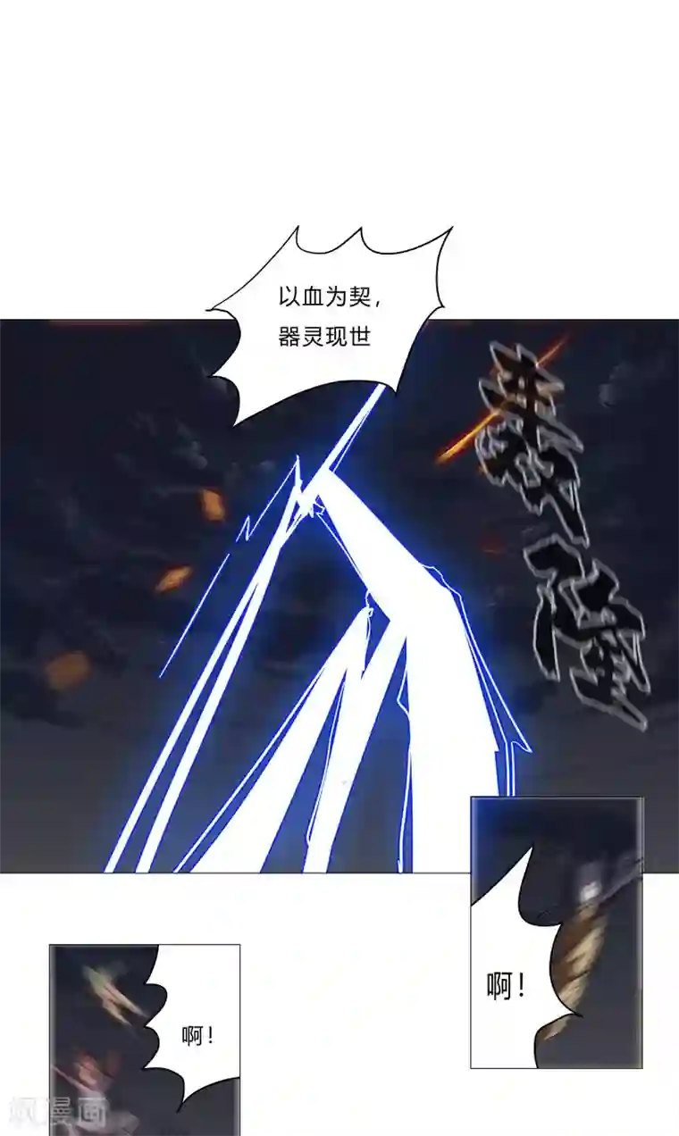 修仙者大战超能力第63话 化形妖兽