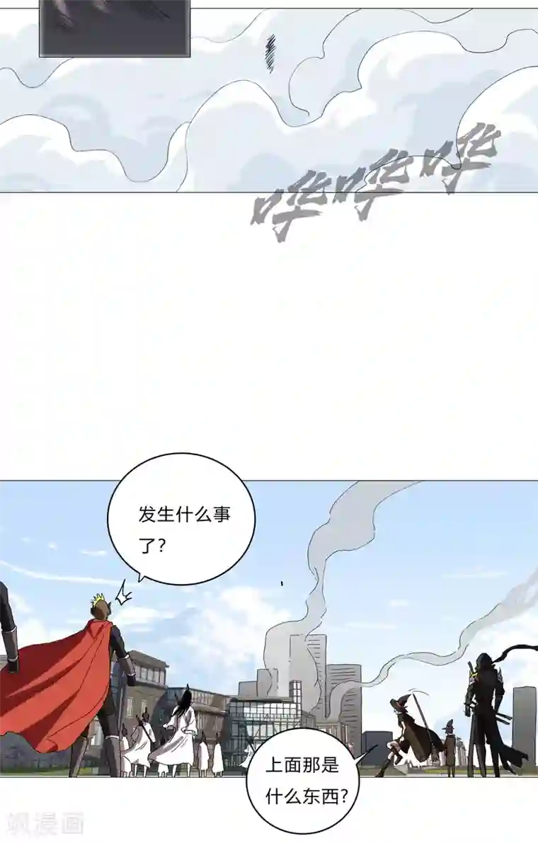 修仙者大战超能力第63话 化形妖兽