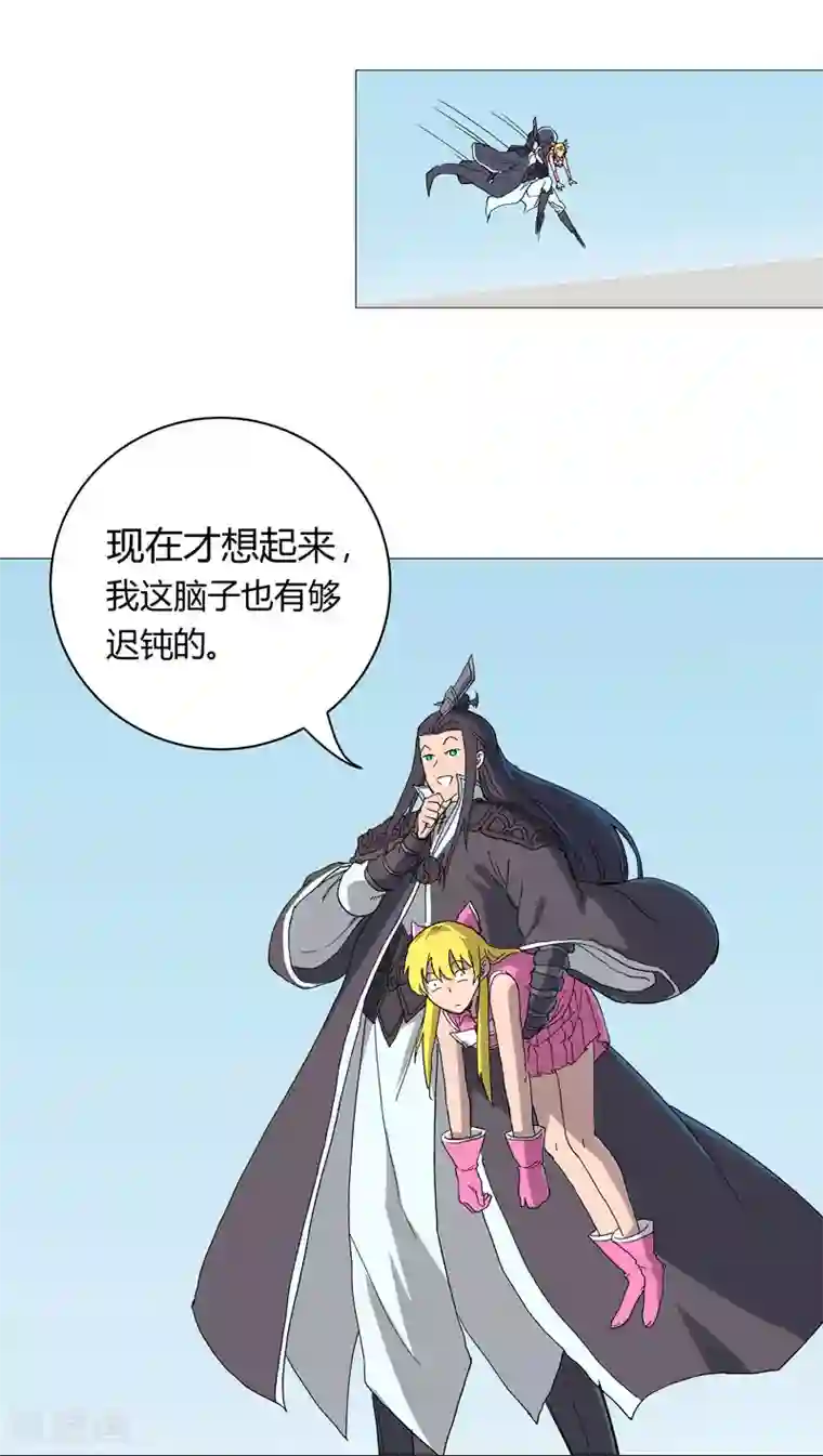 修仙者大战超能力第63话 化形妖兽