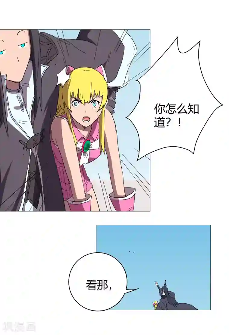 修仙者大战超能力第63话 化形妖兽