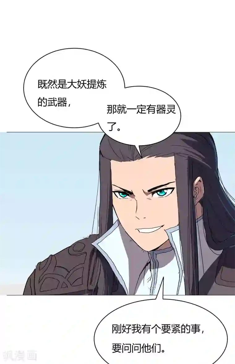 修仙者大战超能力第63话 化形妖兽