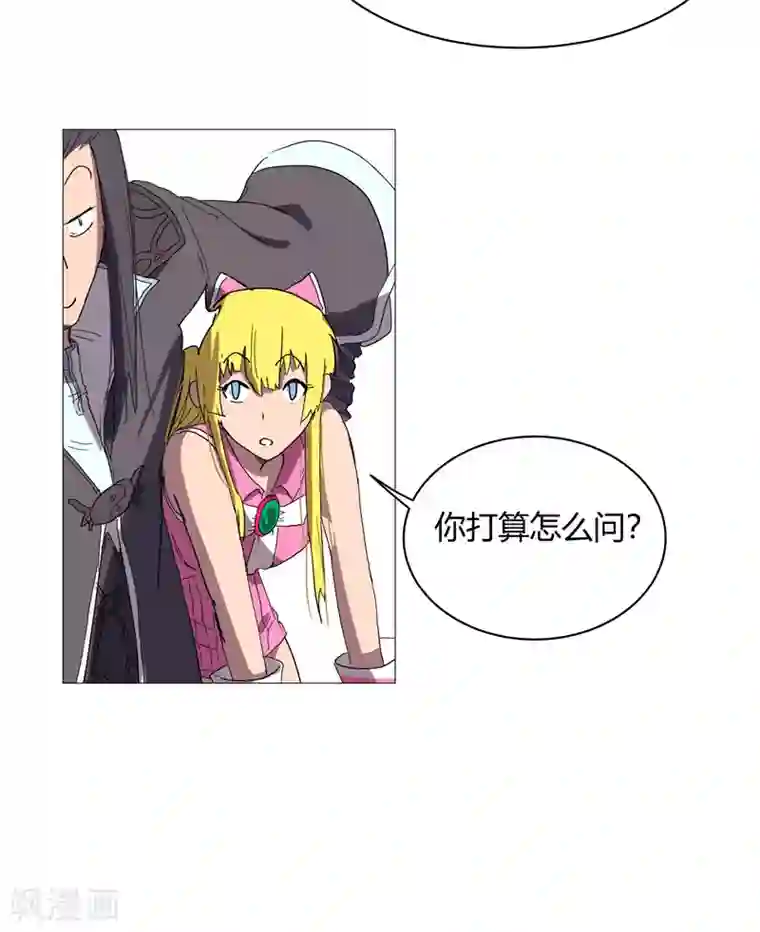 修仙者大战超能力第63话 化形妖兽