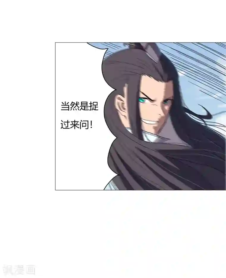 修仙者大战超能力第63话 化形妖兽