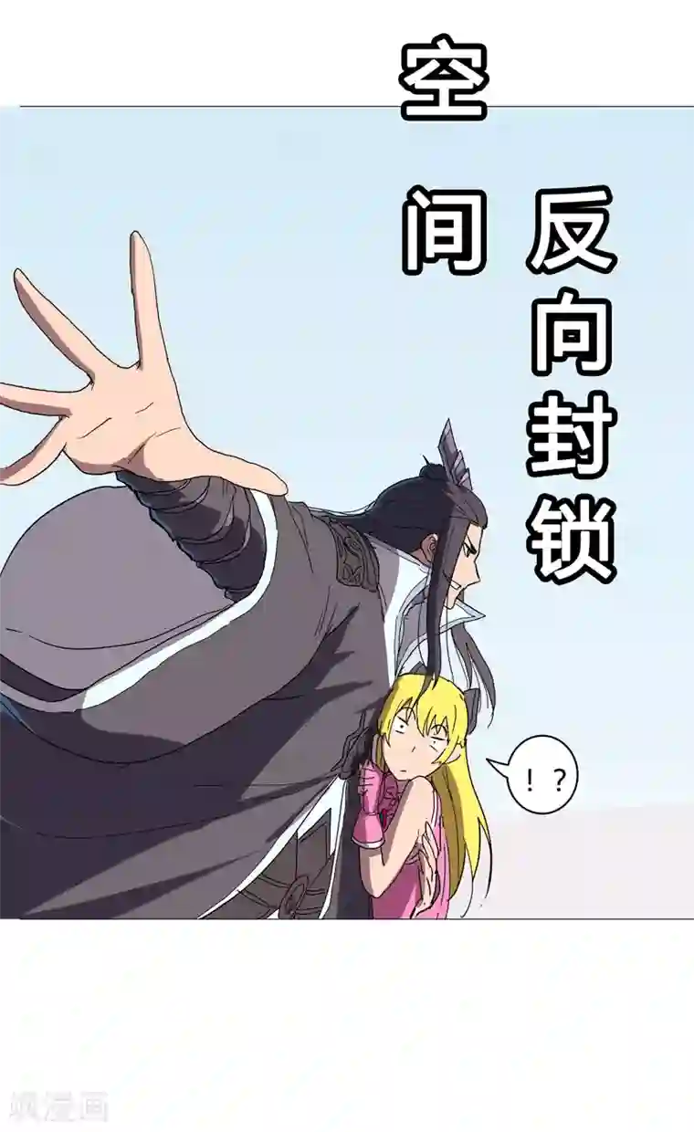 修仙者大战超能力第63话 化形妖兽