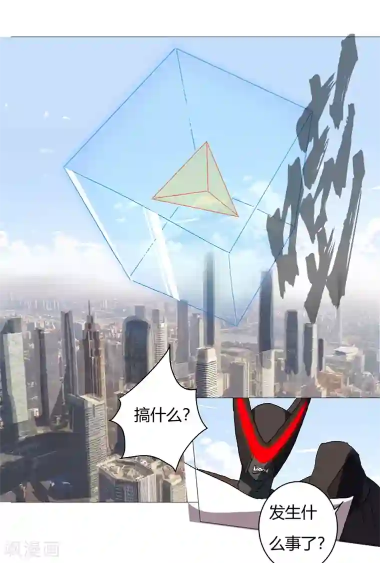 修仙者大战超能力第63话 化形妖兽