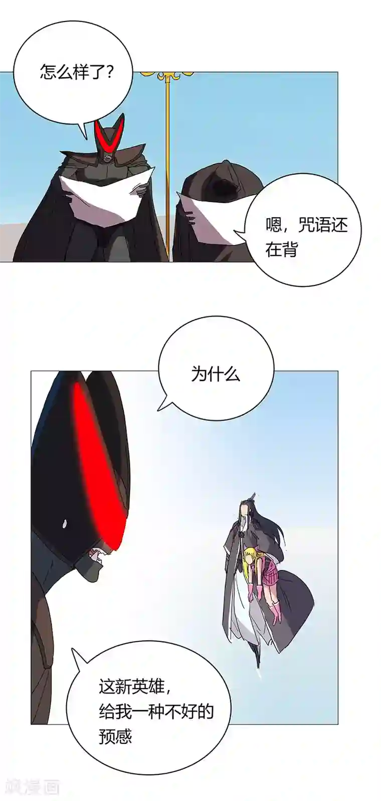 修仙者大战超能力第63话 化形妖兽