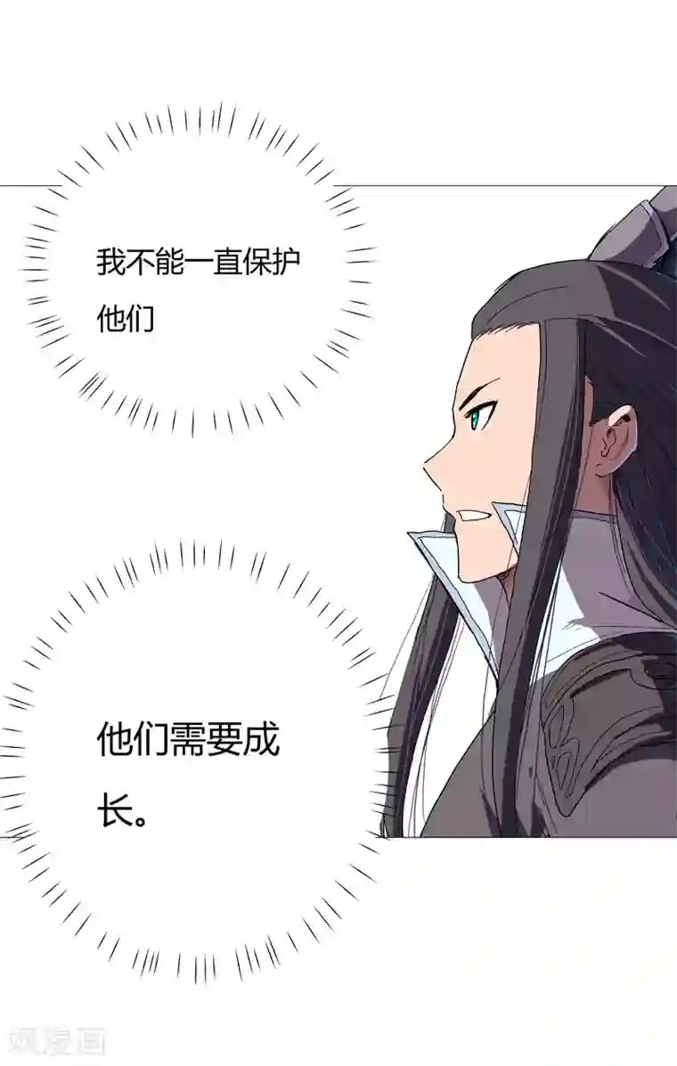 修仙者大战超能力第63话 化形妖兽