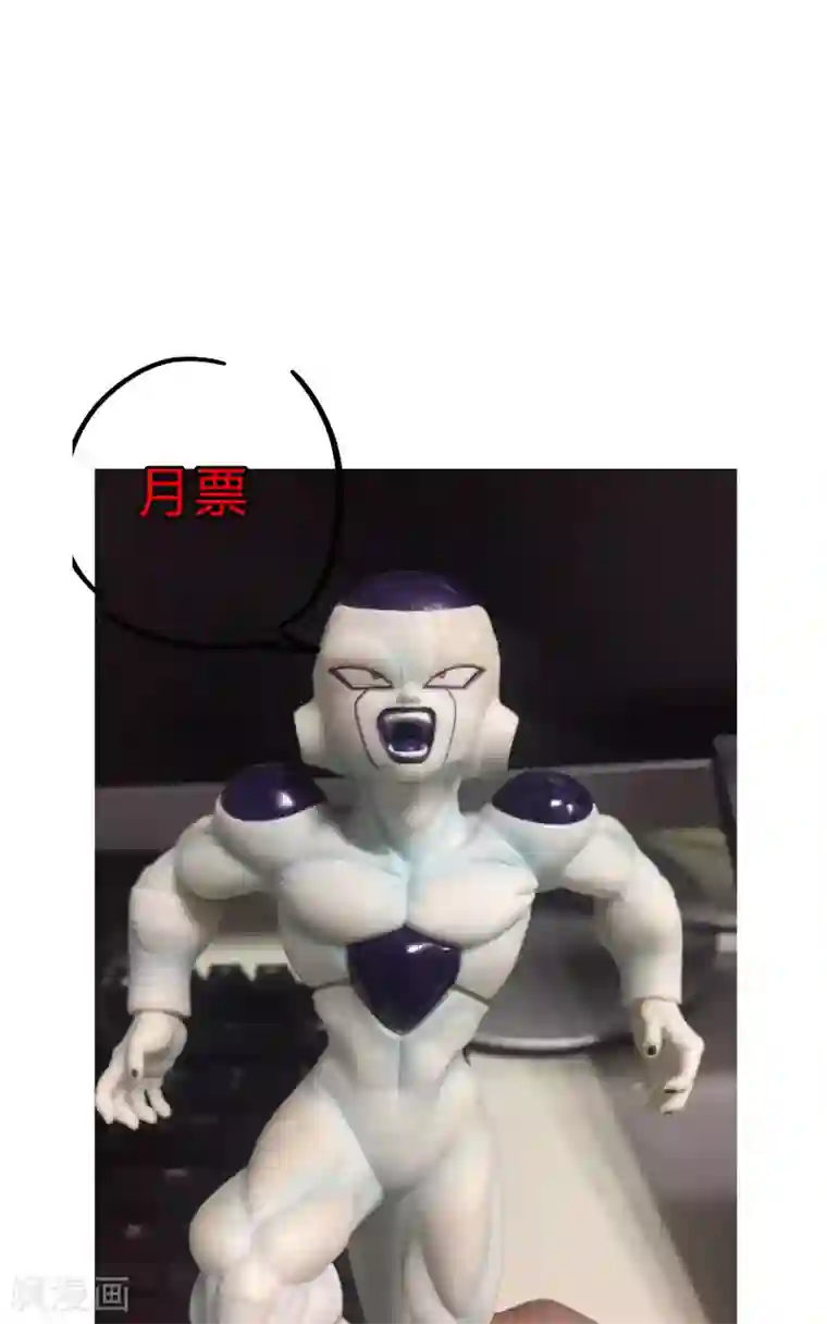 修仙者大战超能力第63话 化形妖兽