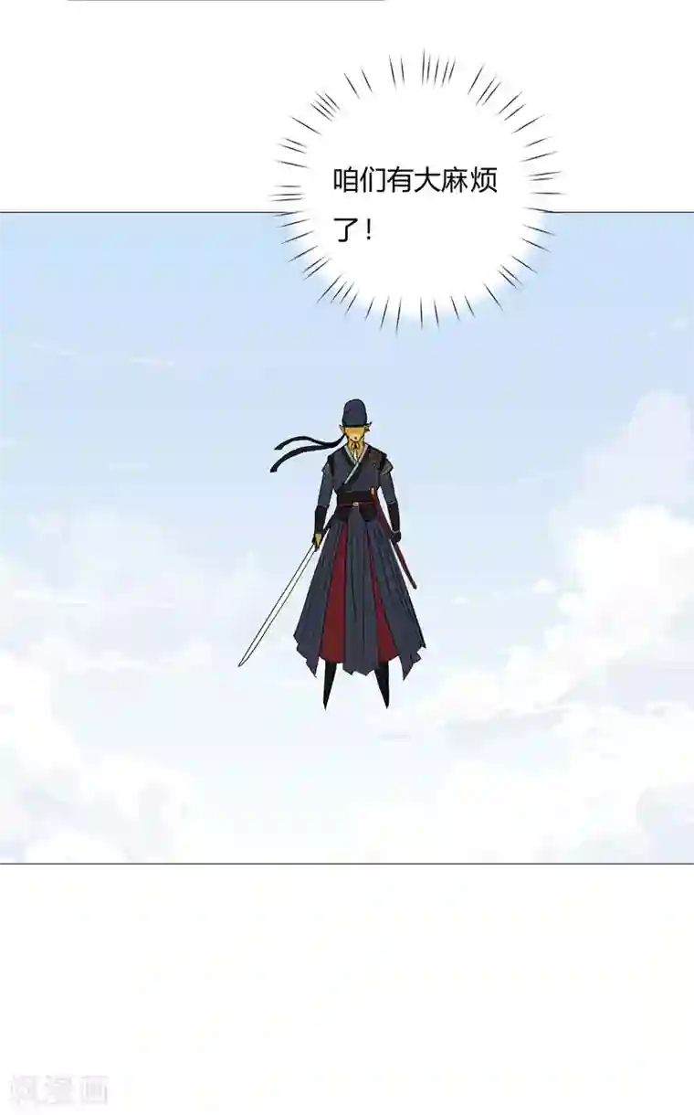 修仙者大战超能力第63话 化形妖兽