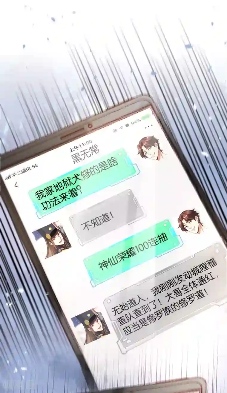 最强仙界朋友圈第83话 铁牛危在旦夕？！