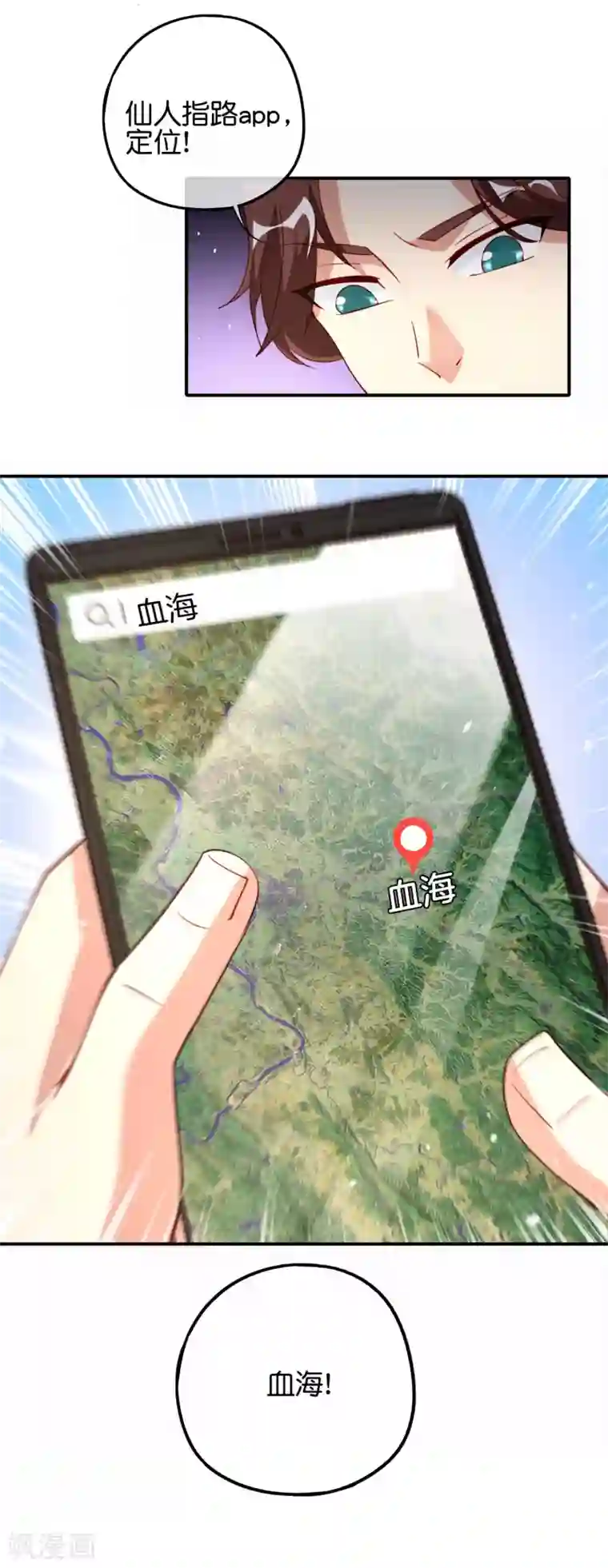 最强仙界朋友圈第83话 铁牛危在旦夕？！