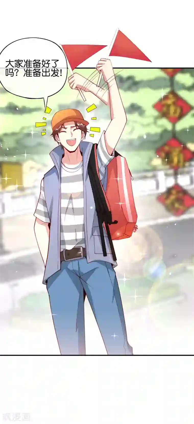 最强仙界朋友圈第83话 铁牛危在旦夕？！