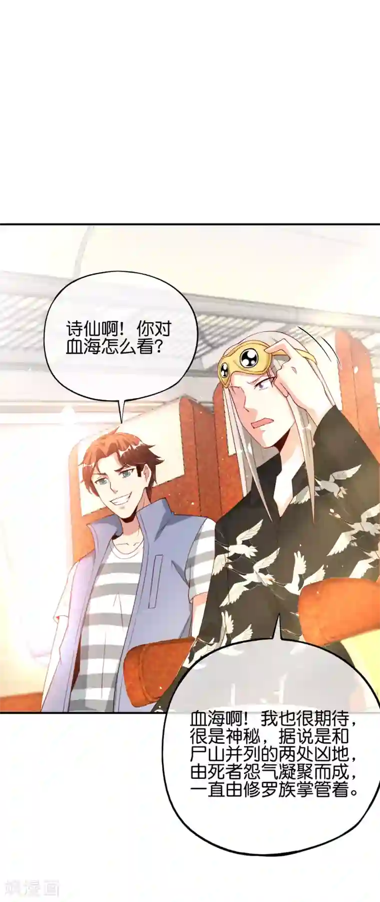 最强仙界朋友圈第83话 铁牛危在旦夕？！