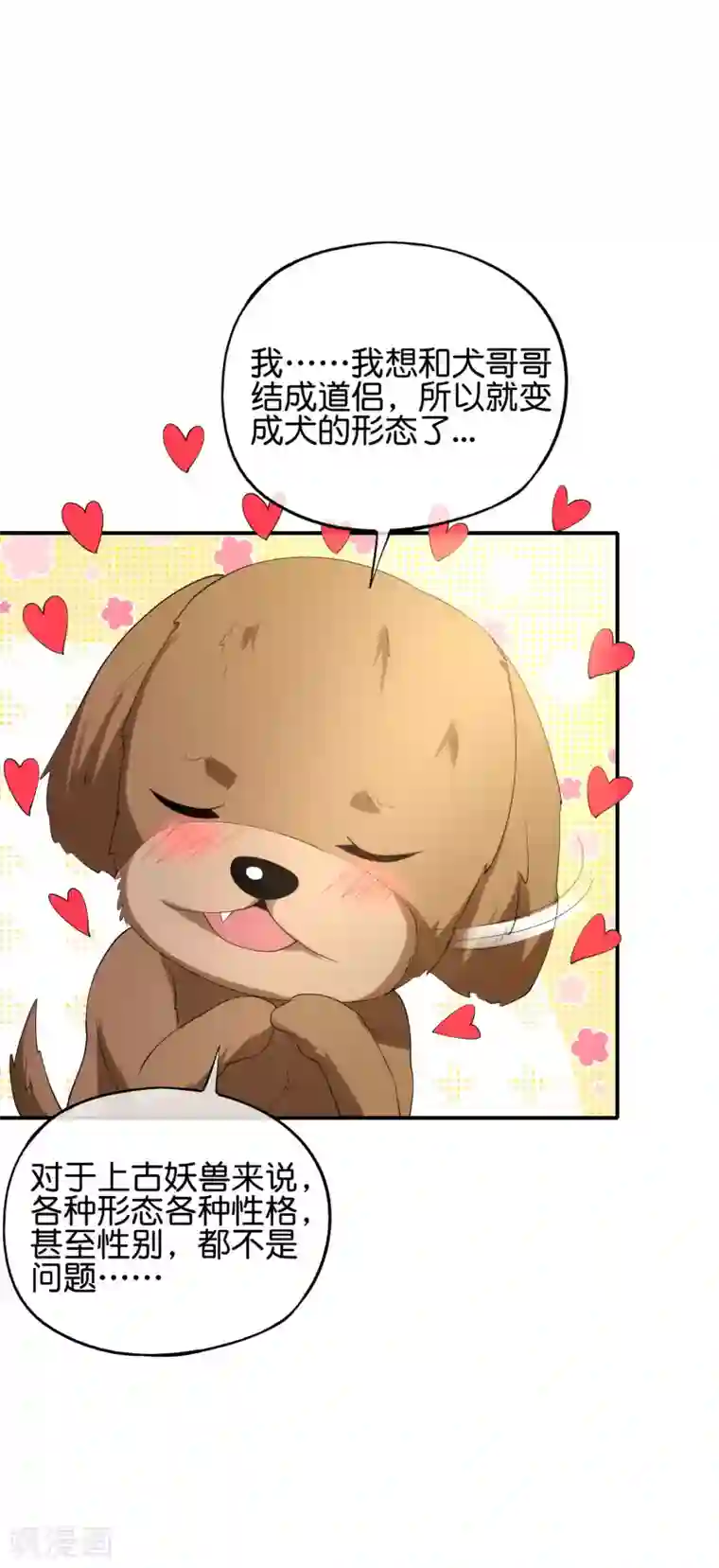 最强仙界朋友圈第83话 铁牛危在旦夕？！