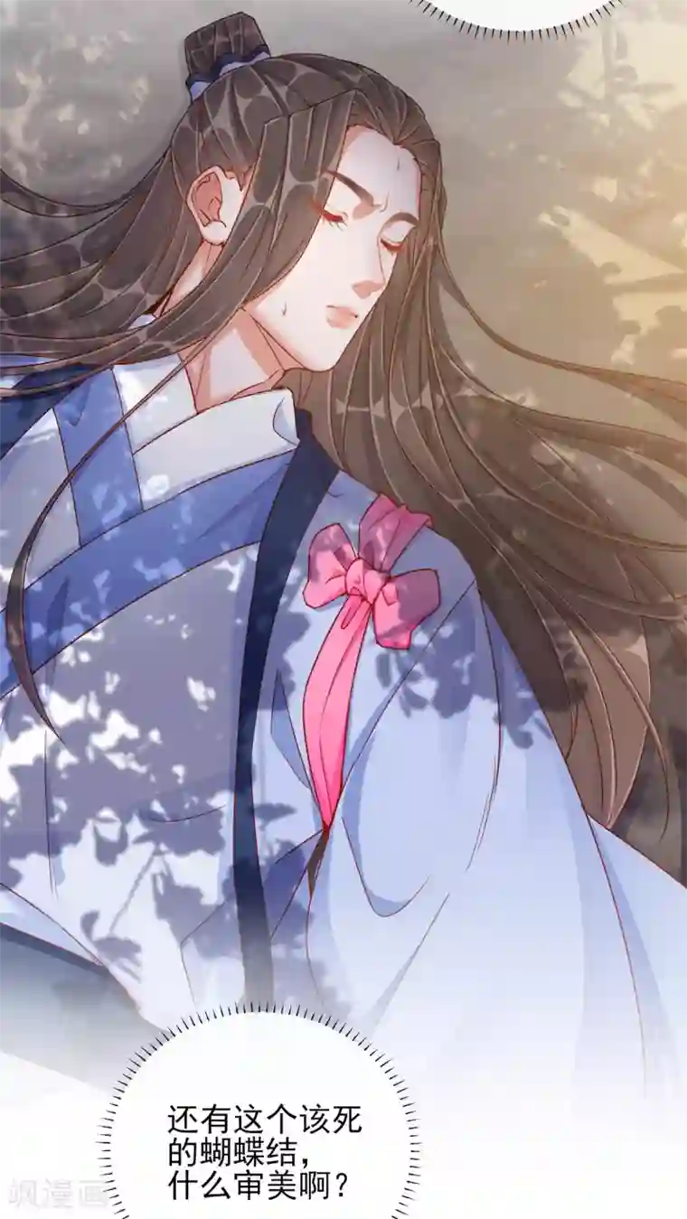 王妃的成长攻略第35话 一年前的真相