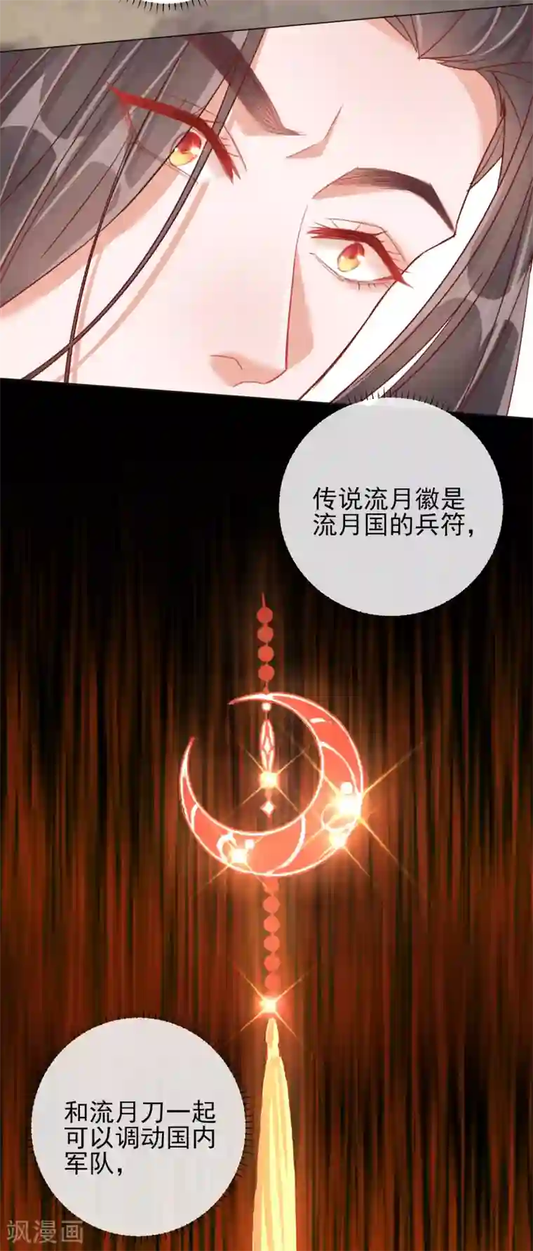 王妃的成长攻略第35话 一年前的真相