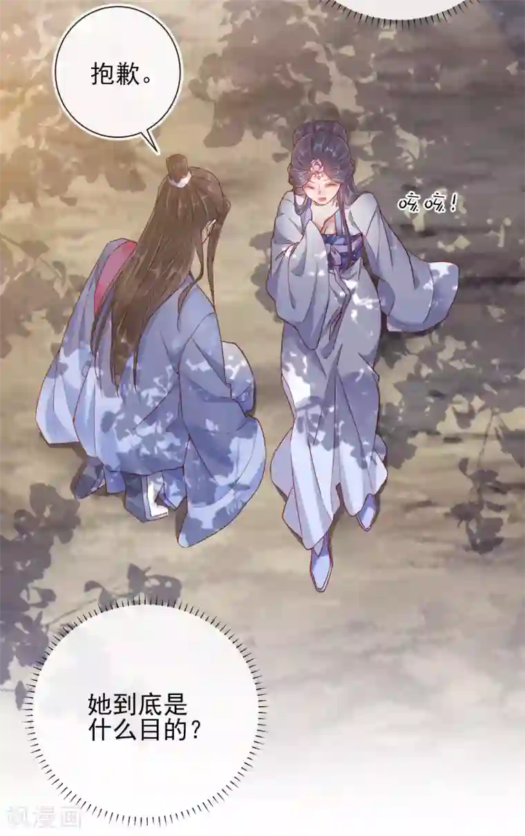 王妃的成长攻略第35话 一年前的真相