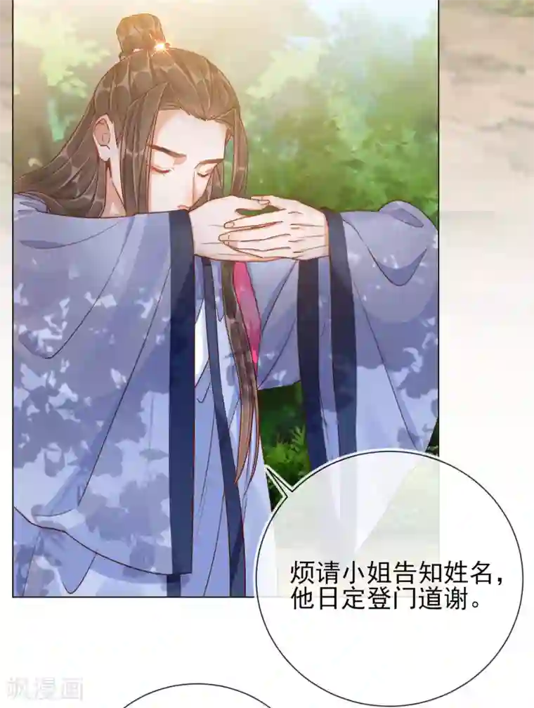 王妃的成长攻略第35话 一年前的真相