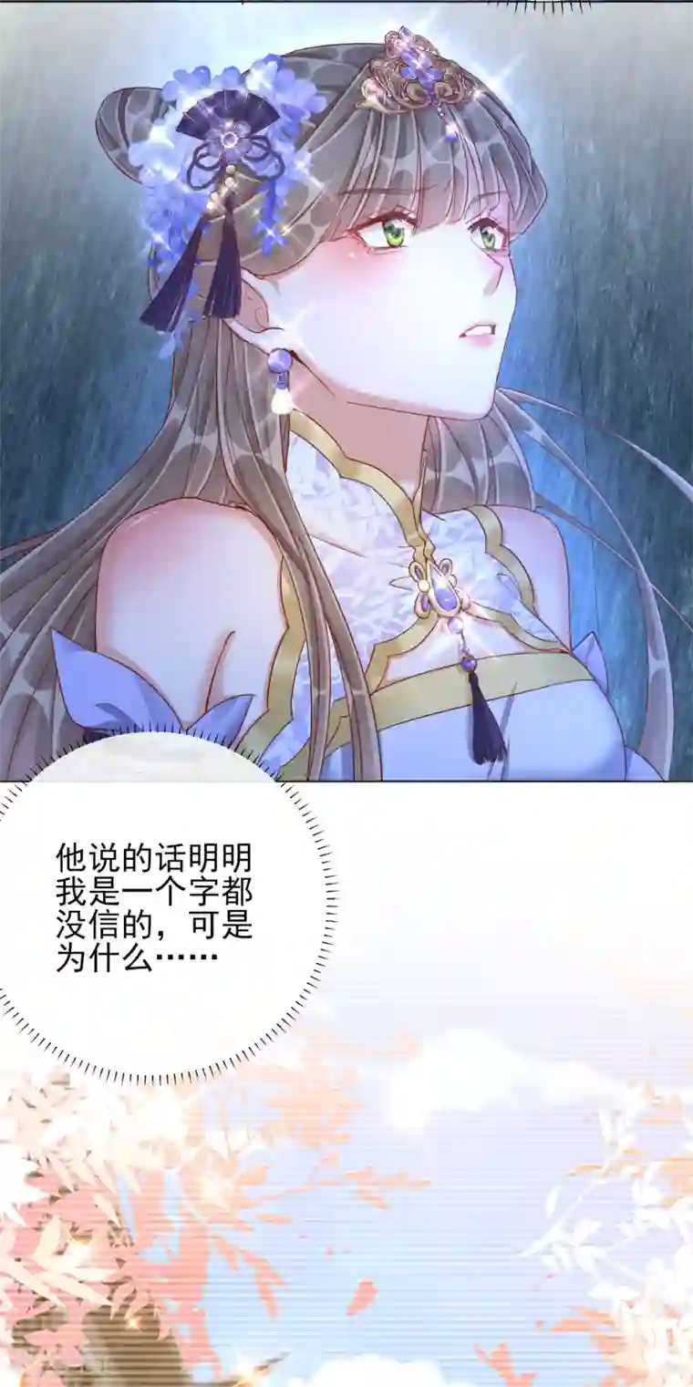 王妃的成长攻略第35话 一年前的真相