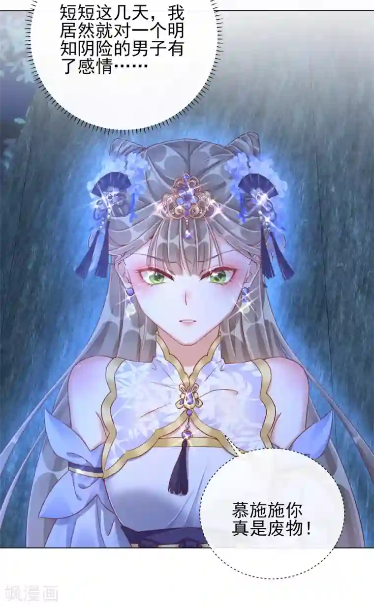 王妃的成长攻略第35话 一年前的真相