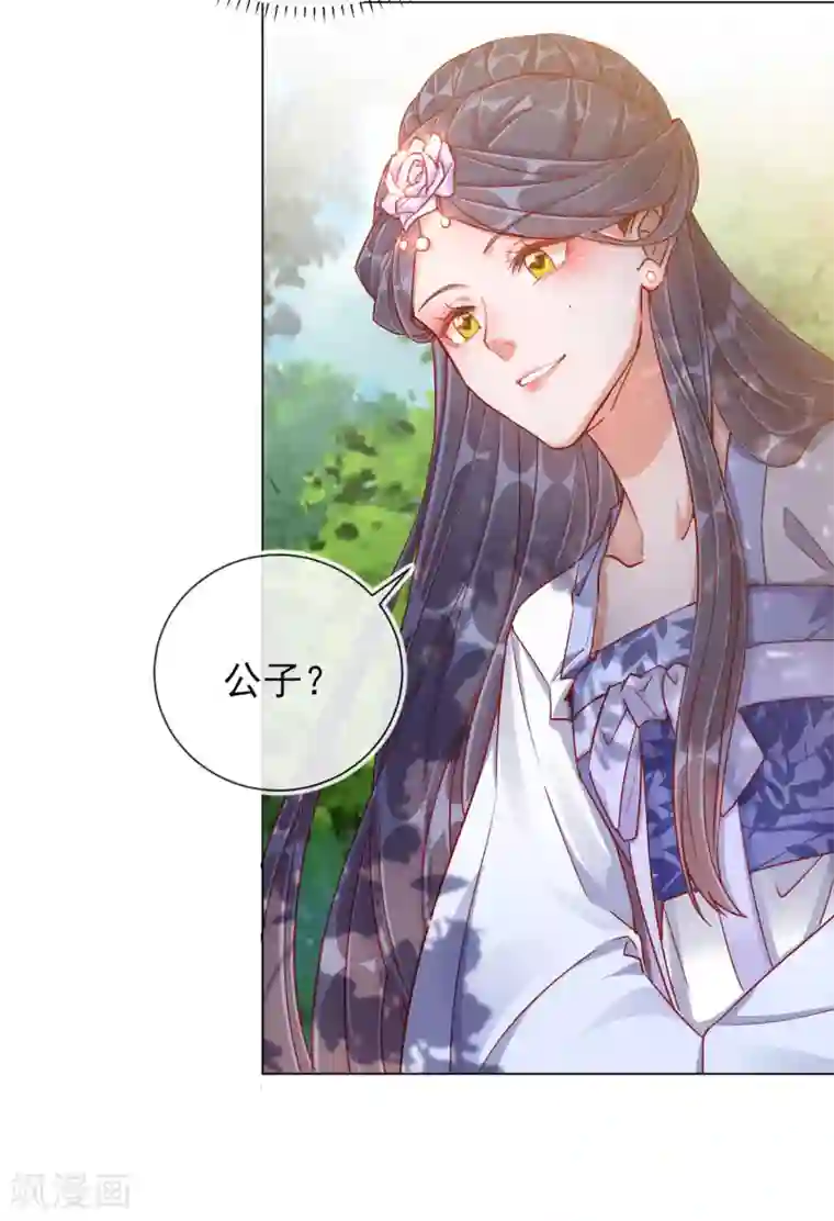 王妃的成长攻略第35话 一年前的真相