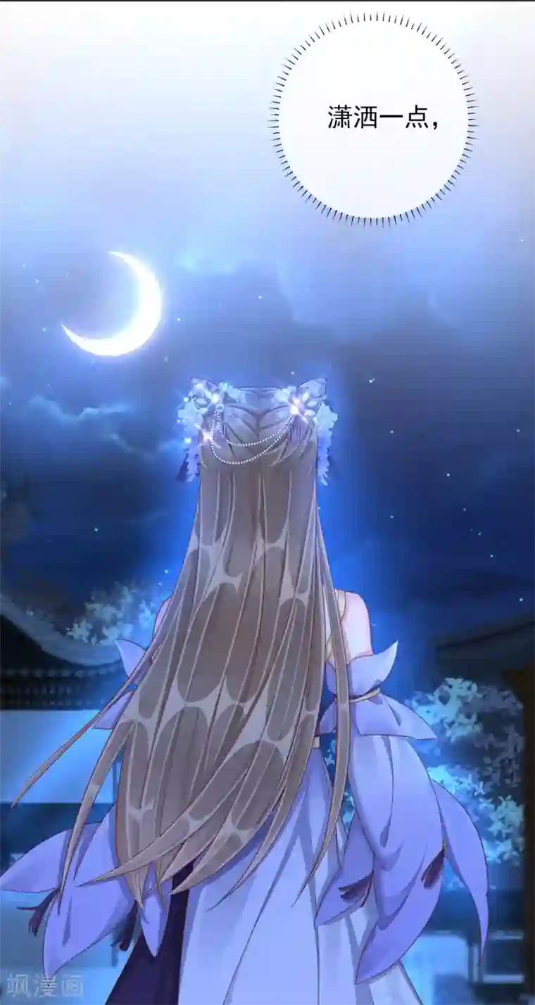 王妃的成长攻略第35话 一年前的真相