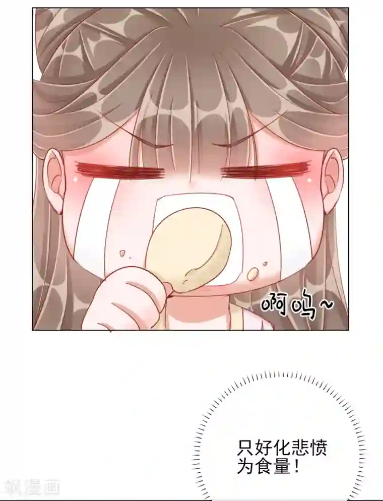 王妃的成长攻略第35话 一年前的真相