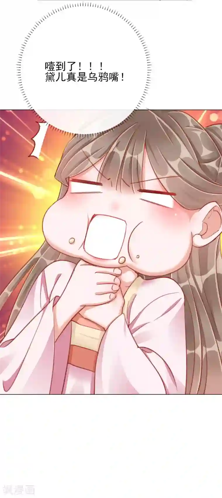 王妃的成长攻略第35话 一年前的真相