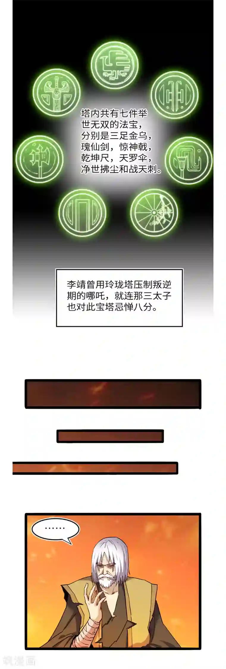 渡劫失败都怪你第53话 心魔苏醒