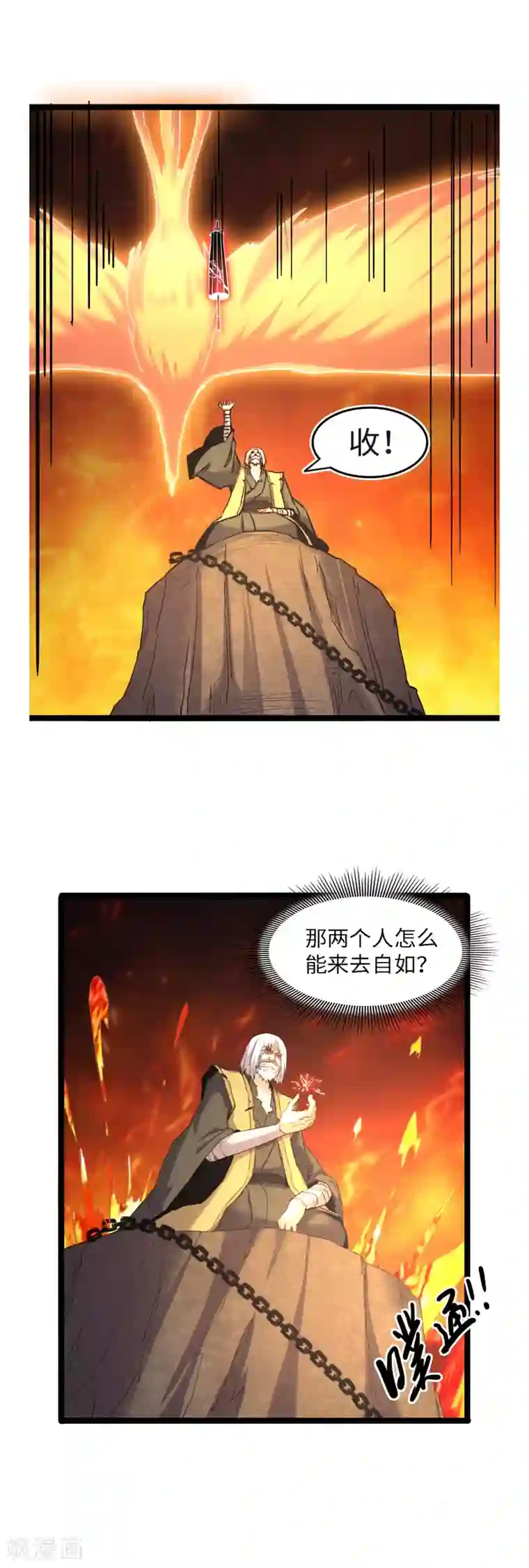 渡劫失败都怪你第53话 心魔苏醒