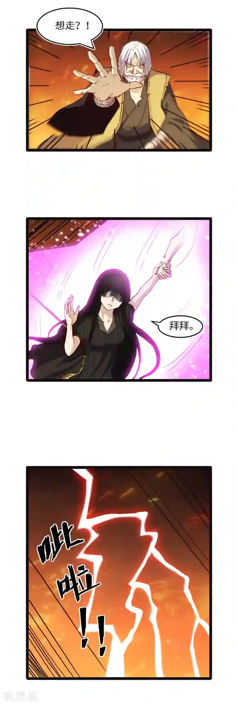 渡劫失败都怪你第53话 心魔苏醒